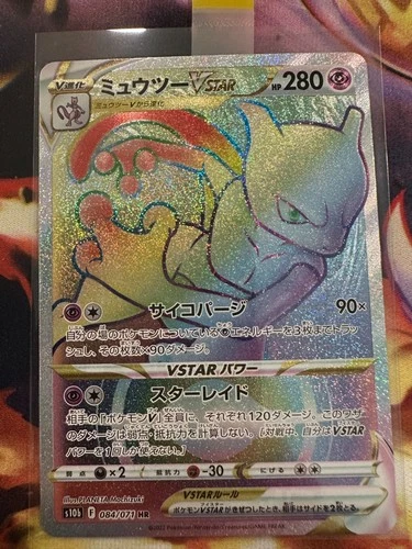 Mewtwo VSTAR 084/071 S10b: Pokémon GO Holo (Japanese)