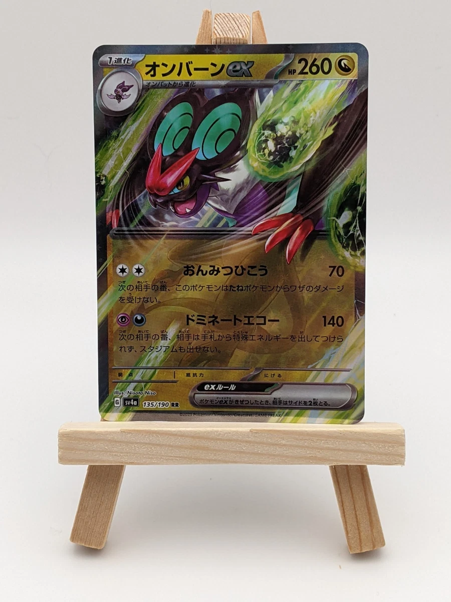 Noivern Ex 135/190 Sv4a: Shiny Treasure Ex for sale | eBay