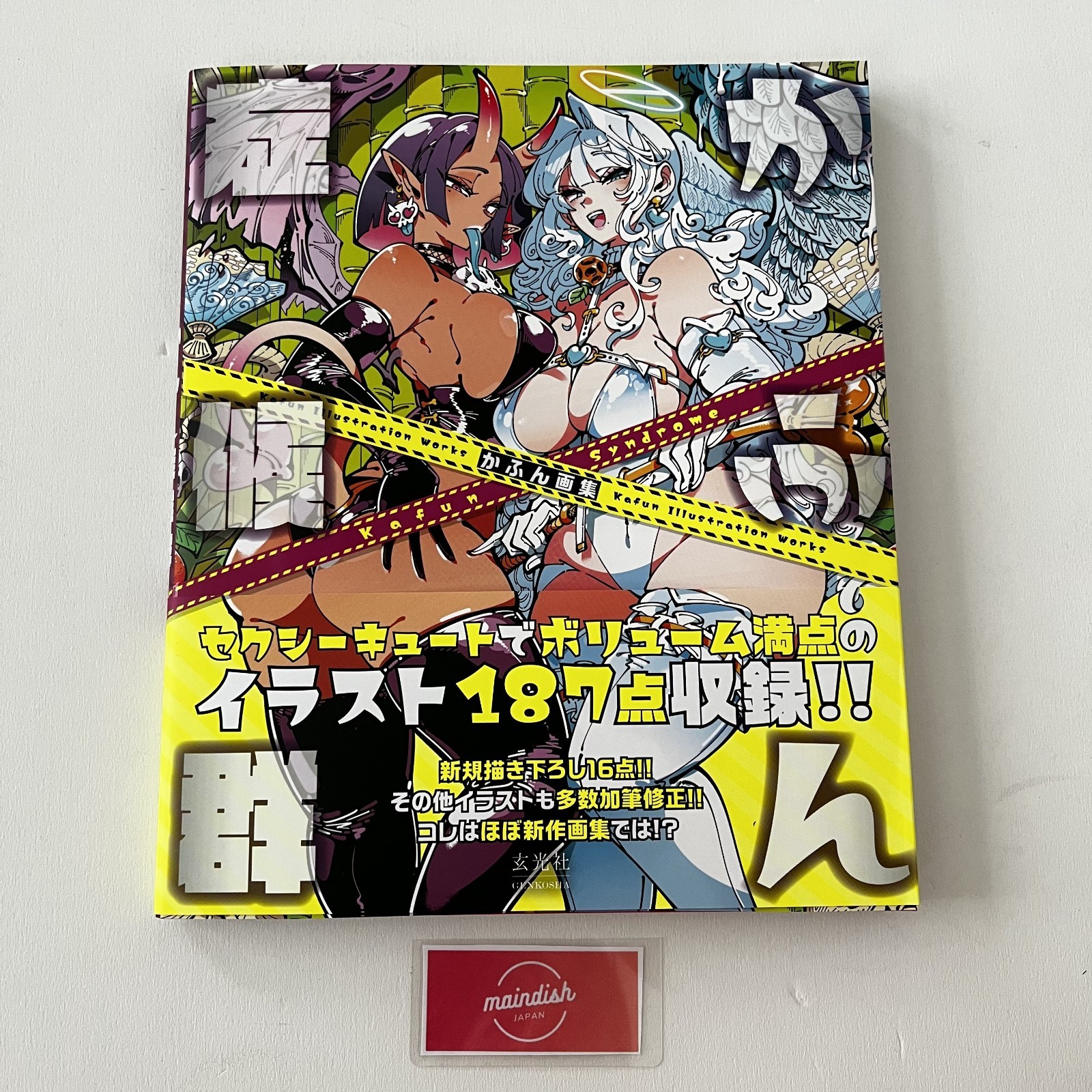 Kafun Art Collection Kafun Syndrome Illustration Artbook Japan New
