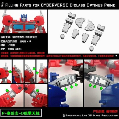 Shockwave Lab Filler Upgrade Kit For Cyberverse OP Shockwave Bee Megatank