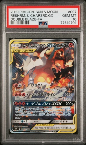 POKEMON DOUBLE BLAZE SM10 JAPANESE #097 FULL ART RESHIRAM & CHARIZARD GX PSA 10