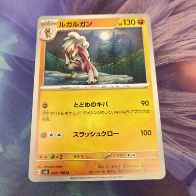Pokemon SV3 : Ruler Of The Black Flame Lycanroc 062/108 | eBay