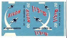 Judaica Israel Old Rare Cigarettes Box Paper Wrapper Silon By Lod Cigarettes