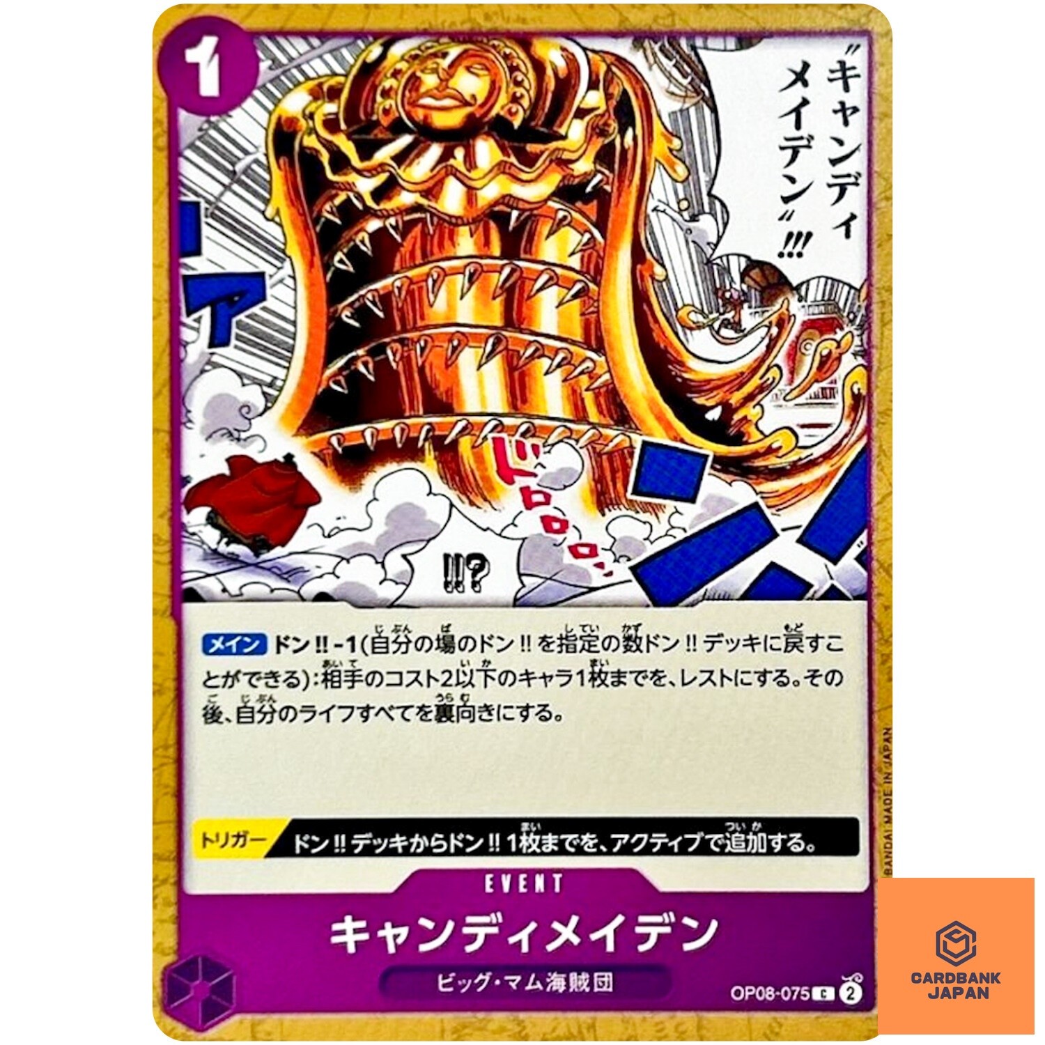 Candy Maiden OP08-075 C Two Legends - ONE PIECE Card Game Japanese NM