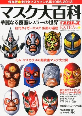 Weekly Pro Wrestling special edition The world of splendid maske... book form JP