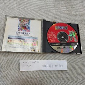 Working condition Sega Saturn Cyberbots Japanese version 26a