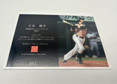 2014 Shohei Ohtani BBM 1st Ver. Weekly Baseball Promo | eBay