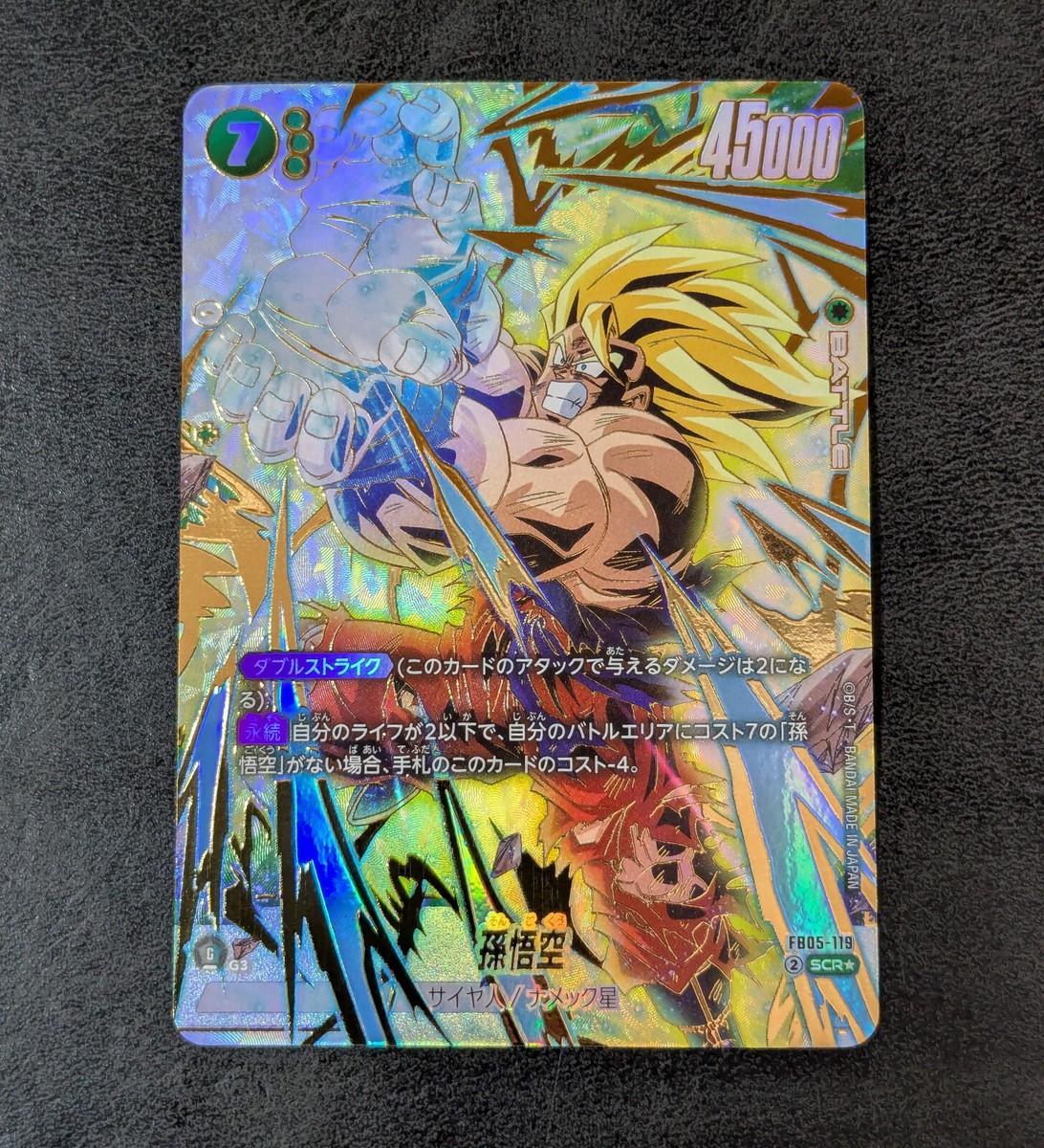 Son Goku SS FB05-119 SCR+ Parallel Dragon Ball SCG Fusion World