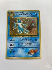 Pokemon MISTY’S GOLDUCK Japanese Gym Heroes Holo MP