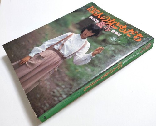 Vintage Japanese Photobook Kishin Shinoyama Snapshot: 135 Female Friends 1979 - Bild 5 von 6