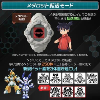 MEDAROTO MEDAROTCH REVIVAL Ver. Anime Toy Premium Bandai Japan | eBay