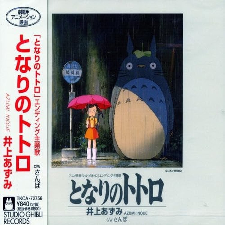 CD Tonari No Totoro Japan Azumi Inoue Music My Neighbor Totoro (CD1) TKCA-72756