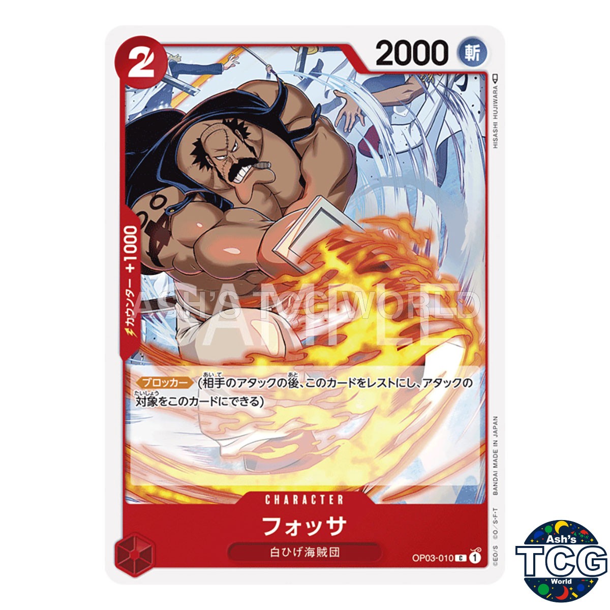 Fossa C OP03-010 PILLARS OF STRENGTH One Piece Card Game Japanese