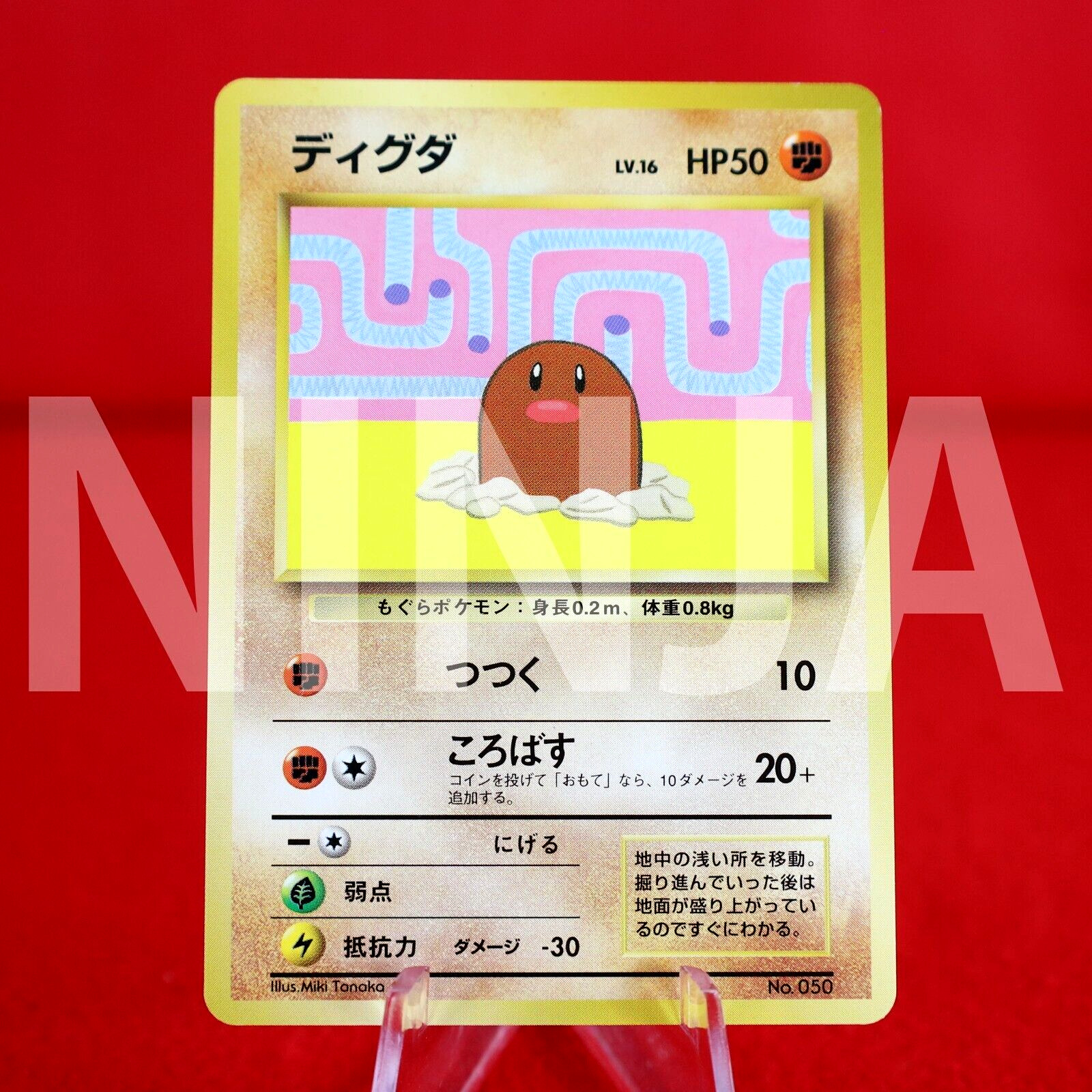 Pokemon Card Japanese Diglett No. 050 1st Base Set No Rarity