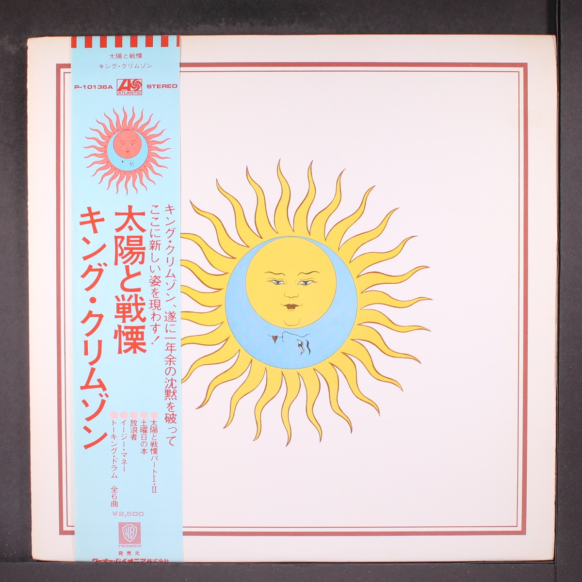 KING CRIMSON キング・クリムゾン／LARKS