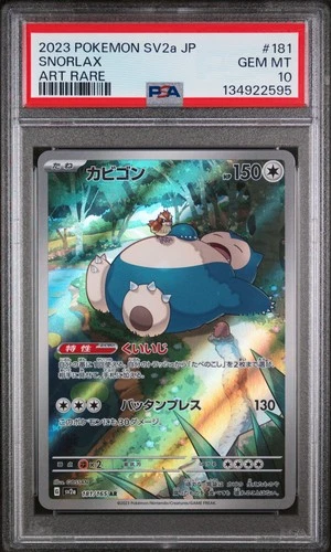 2023 POKEMON JPN SV2A-POKEMON 151 ART RARE #181 SNORLAX PSA 10