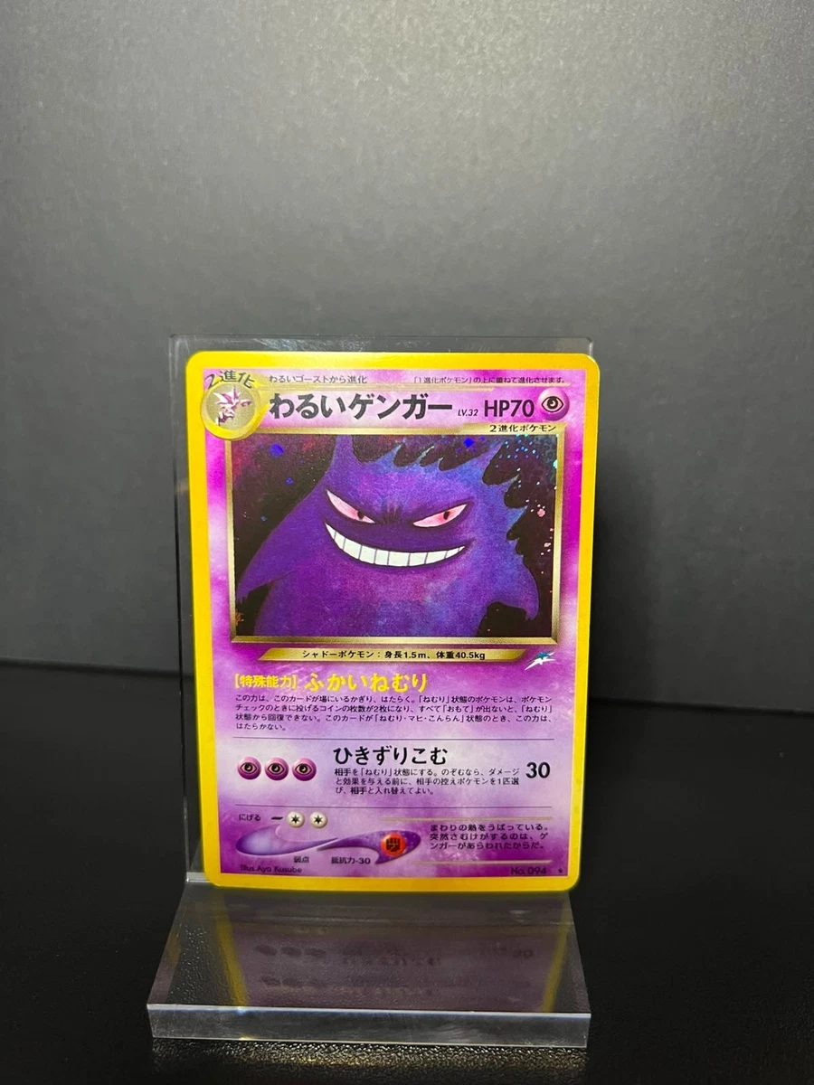 Gengar Pokémon TCG Individual Trading Card Games Neo Destiny in