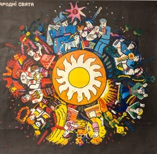 Ukrainian Folk Holidays - Koliadky Kupala Vesnushky - Original Vintage Poster