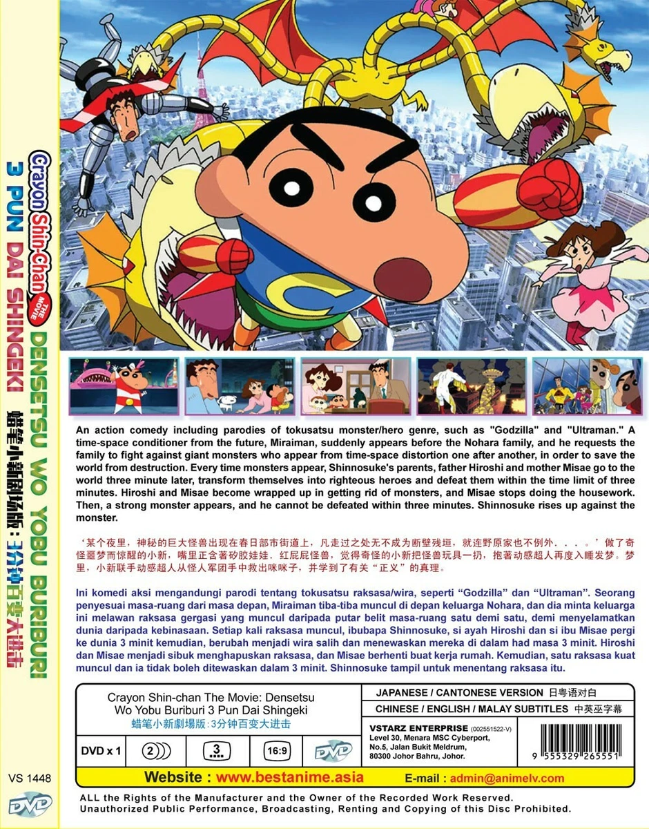 ANIME CRAYON SHIN CHAN THE MOVIE DENSETSU WO YOBU BURIBURI DVD