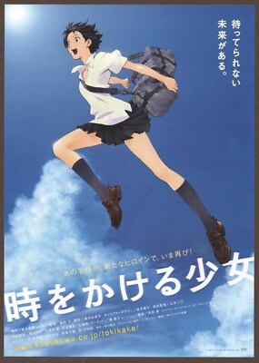 The Girl Who Leapt Through Time 06 RARE mini poster Chirashi flyer Mamoru Hosoda