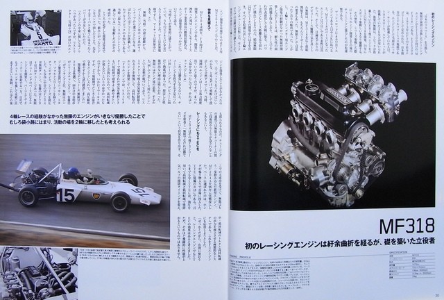 BOOK] Racing on No.433 Honda Mugen Gr.A JTCC F1 Civic Shinji