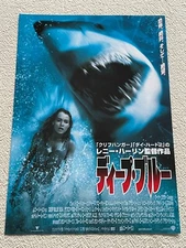 Deep Blue Sea Renny Harlin Thomas Jane Saffron Burrows '99 Movie Flyer Japan