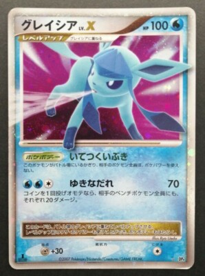 グレイシアLV.X DP4 1ED Glaceon LV.X pokemon Glaceon Lv.X Pokemon Card Vintage Holo Rare Nintendo DP4 Japan F/S
