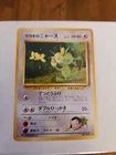 No.52 Giovanni's Meowth Gym - Pokemon Card Game Japanese Vintage TCG -