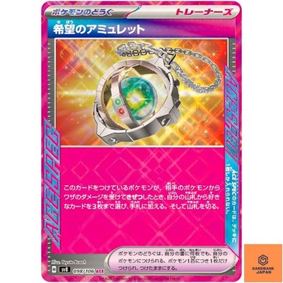 Amulett der Hoffnung ACE 098/106 SV8 Super Electric Breaker - Pokemon Karte...