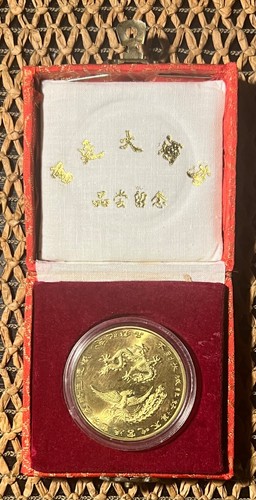 Chinese Plaque China coin - Bild 2 von 8