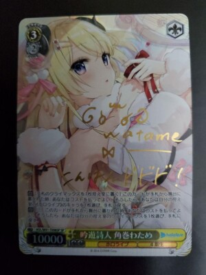 吟遊詩人 角巻わため（サイン入り）HOL/W91-T098SP Signed Weiss Schwarz Hololive HOL/W91-T098SP SP Tsunomaki Watame