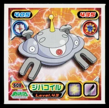 MAGNEZONE 2008 AMADA HYPER STICKER COLLECTION