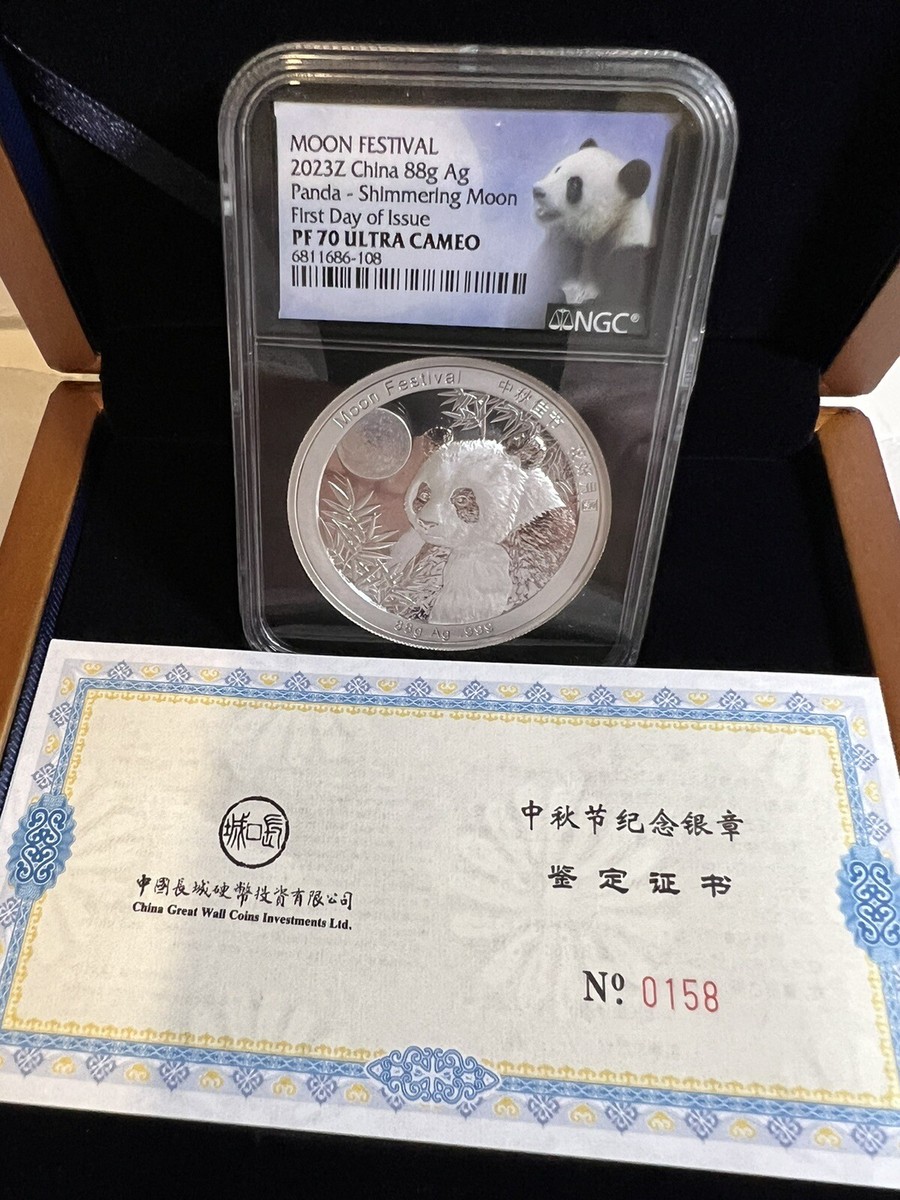 2023 Z CHINA 88g SILVER MOON FESTIVAL PANDA-SHIMMERING MOON 2023 Z CHINA 88g SILVER MOON FESTIVAL PANDA-SHIMMERING MOON