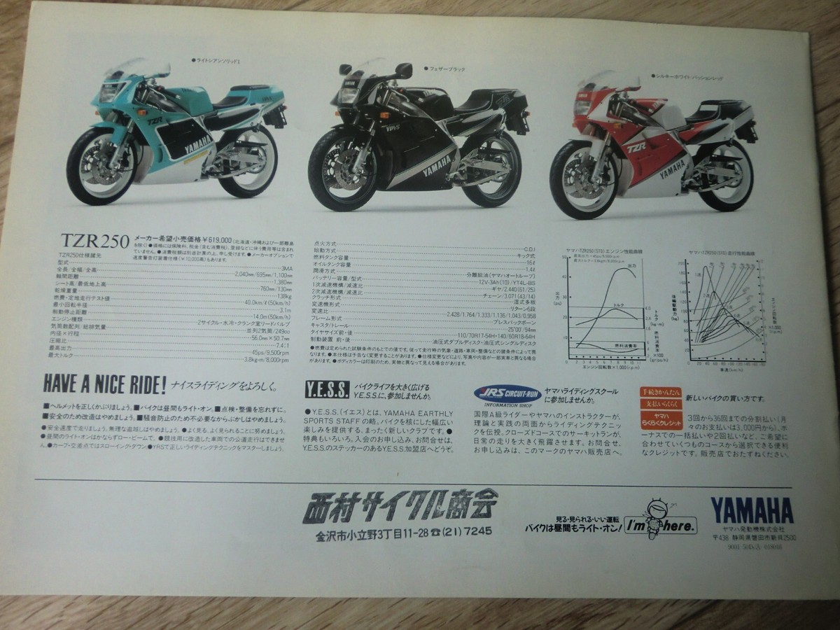 1990 Yamaha TZR250 3MA (Rera Ex Pipe ) Brochure JAPAN 90 | eBay