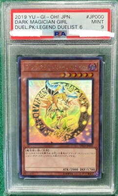 遊戯王OCG デュエルモンスターズ Dark Magician Girl DP23-JP000 Ghost Rare PSA 9 Yugioh Dark Magician Girl DP23-JP000 Holographic Rare