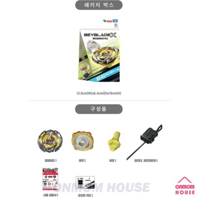 Takara Tomy Beyblade X BX-03 WizardArrow 4-80B Starter Korean Ver