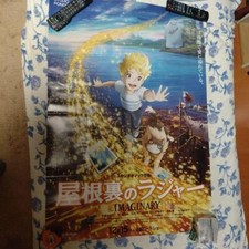 Novelty Movie The Attic'S Rajah Extra Large B1 Size Poster