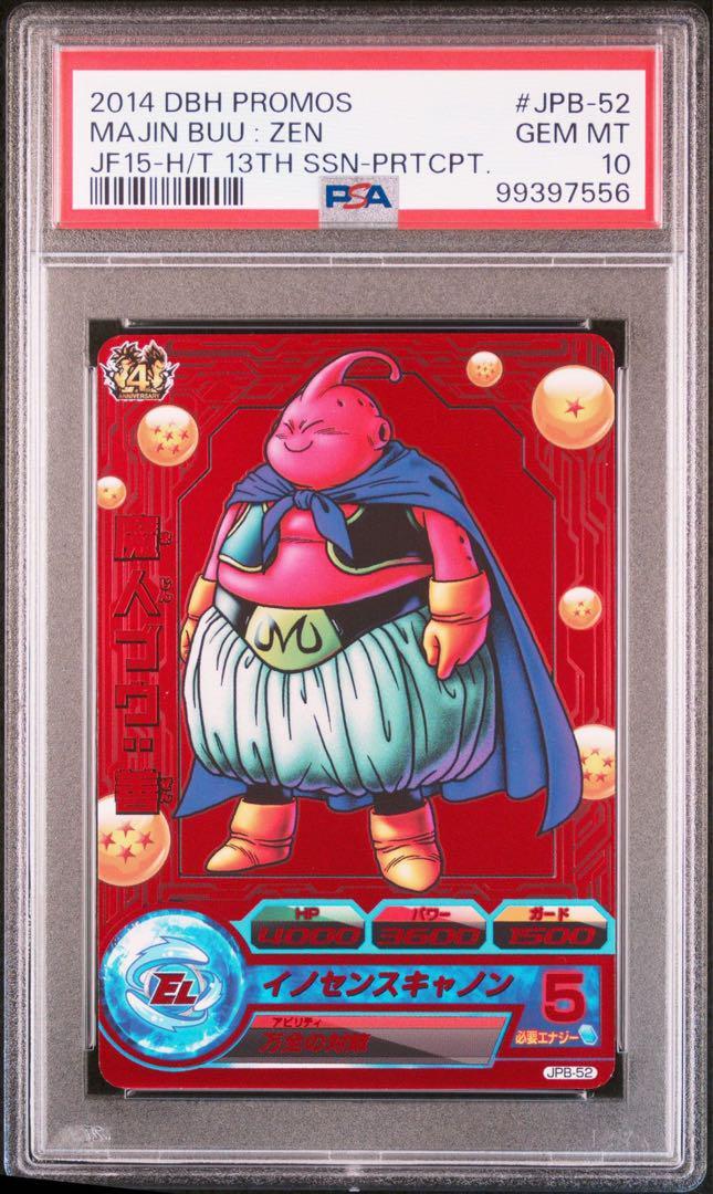 PSA10 Dragon Ball Heroes JPB-52 Majin Buu:Zen Akira Toriyama PSA10 Dragon Ball Heroes JPB-52 Majin Buu:Zen Akira Toriyama
