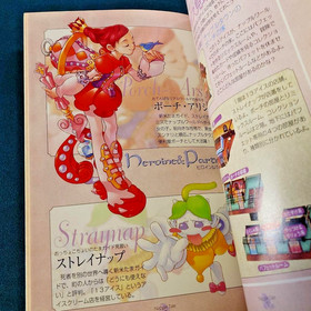 Napple Tale Arsia in Daydream Strategy Guide Book Sega Dreamcast 2000