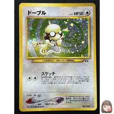 [NM] Smeargle Pokemon Card Japanese No.235 Neo Discovery Vintage Holo GP11