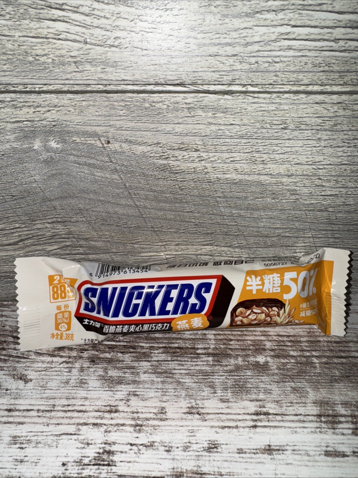 Exotic Snickers Oats 50% Less Sugar - 38g (China)
