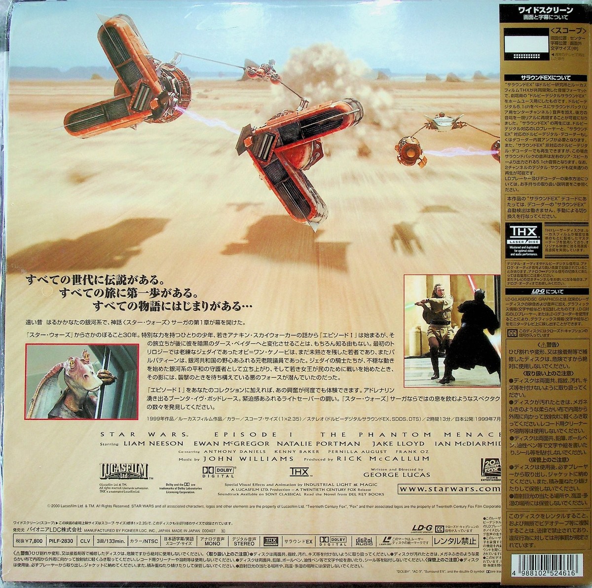 Star Wars The Phantom Menace LaserDisc 1999 Sci-Fi Widescreen THX