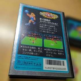 Family Boxing Famicom Japan CIB Sports NTSC-J Tested