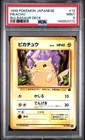 1999 POKEMON JAPANESE BULBASAUR DECK #13 PIKACHU PSA 9