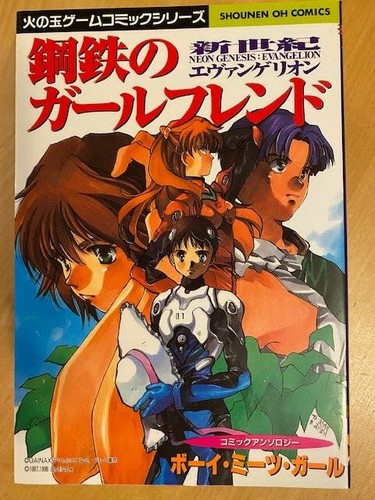 Juego de 4 cómics vintage de Evangelion de ángel traidor y informe + otros - Imagen 2 de 5