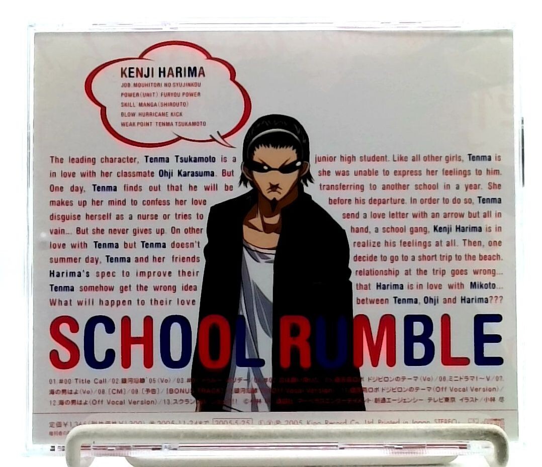 School Rumble: Kenji Harima [CD][OBI] 播磨挙児, スクールランブル