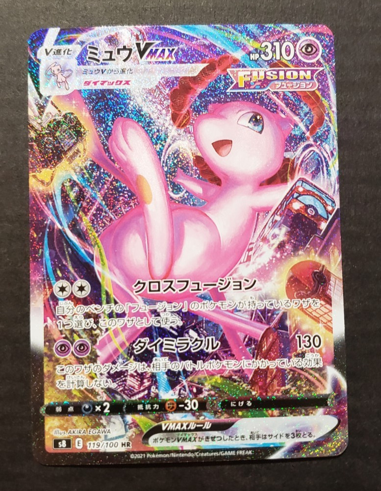 Mew VMAX HR 119/100 s8 Fusion Arts 2021 NM/M Japanese