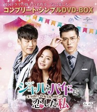 Hyde Jekyll Me Complete Simple DVD Box Japanese Edition Korean Drama Set