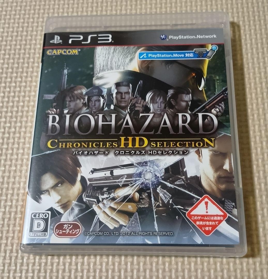 PS 3 Playstation 3 Resident Evil Chronicles HD Selection Japan Version Capcom