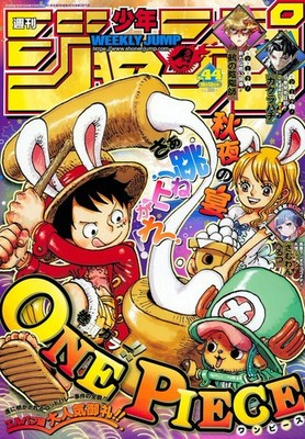 Weekly Shonen Jump 2025 #44 Japanese Manga Magazine One Piece